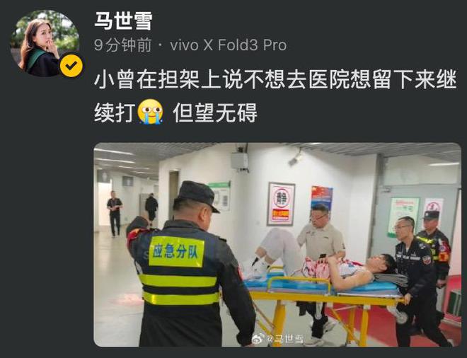 媒体人：曾凡博在担架上说不想去医院，想留下来继续打