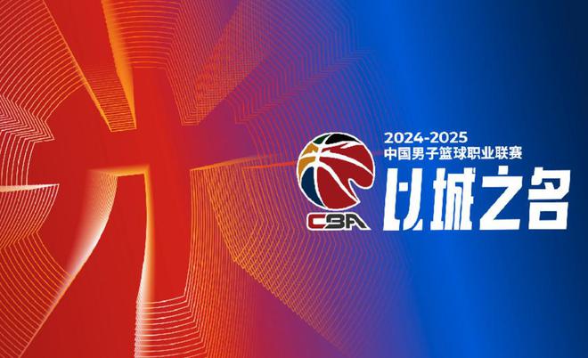 CBA官方：杜绝违背体育道德的行为，倡议保护队友、保护对手
