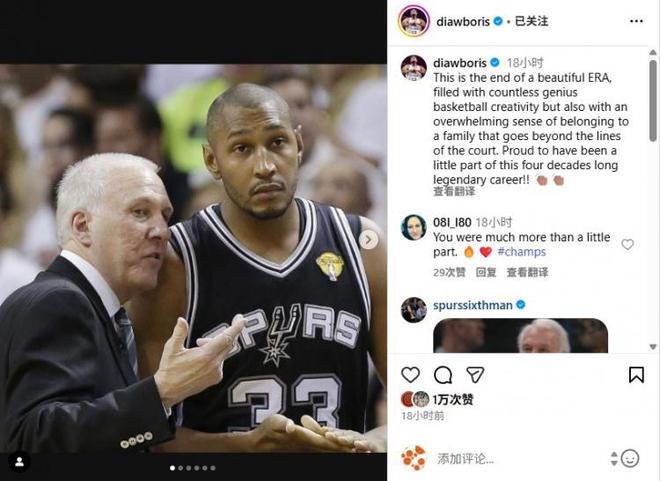 迪奥致敬波波维奇：很骄傲能成为四十年传奇生涯的一小部分