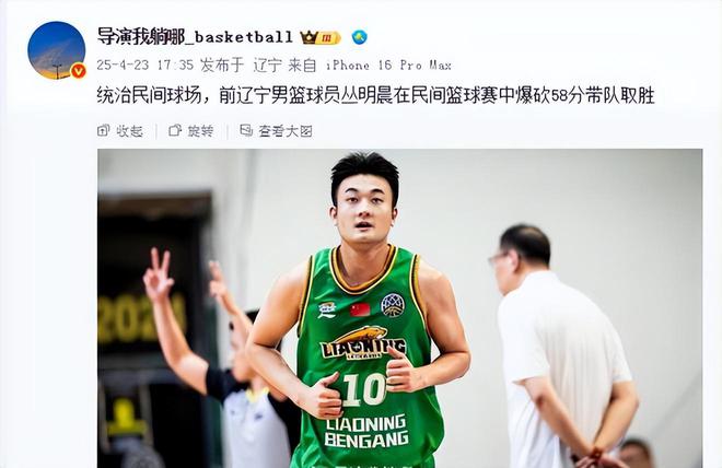 辽篮3消息!丛明晨狂砍58分,辽浙大战赛程出炉,杨鸣迎利好