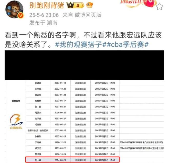 广东男篮离队第一人,潜力锋线加盟NBL球队,曾被誉为周鹏接班人