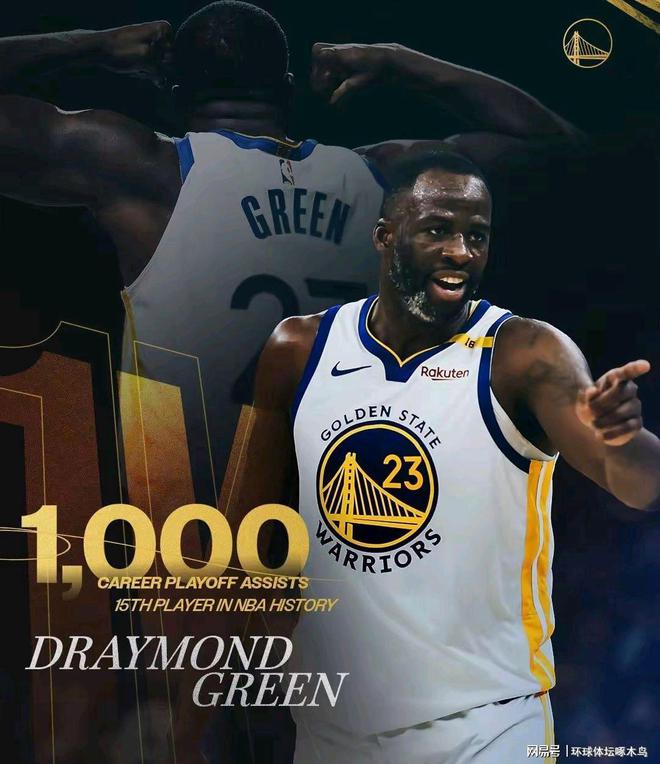 NBA季后赛勇士队99-88击败森林狼队 德雷蒙德-格林表现出色