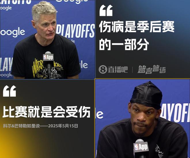 科尔吉米不玩双标:比赛就是会受伤 伤病是比赛的一部分