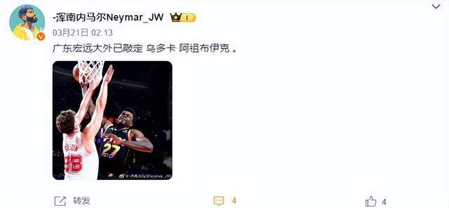 终于要补强大外援了?曝广东签下2米13防守大闸,朱芳雨放手一搏