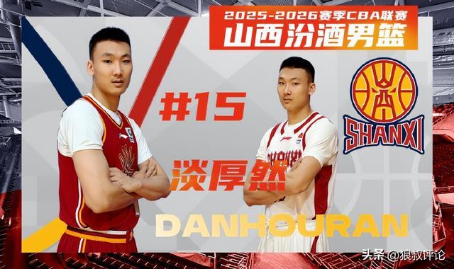 已参加CBA体测和拍摄定妆照!淡厚然改变计划返美延续NCAA生涯