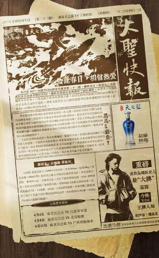 从格莱美到体育圈，唱跳Rap篮球真在CBA凑齐了