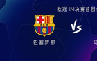 巴萨vs马竞：亚马尔PK格列兹曼，拉什福德、阿尔瓦雷斯出战