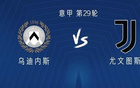 尤文客战乌迪内斯：孔塞桑、伊尔迪兹首发，麦肯尼出战