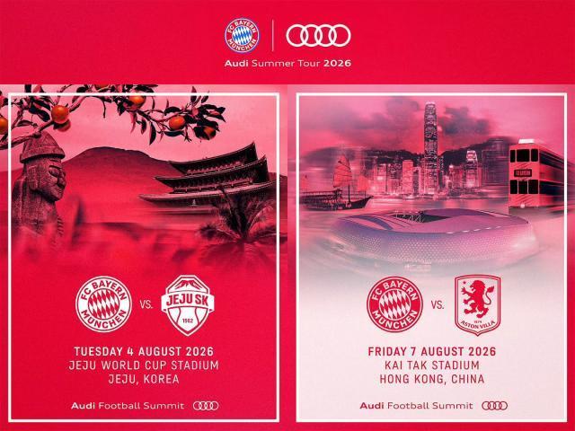 拜仁官方:今夏前往中国香港参赛,8月7日对阵维拉