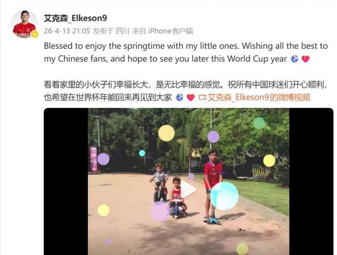 意外吗?归化国脚艾克森迎来久违消息,喊话想重返中国,想念球迷