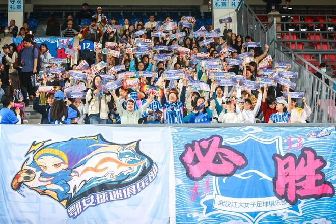 400余女球迷“填满”女足亚冠看台,武汉姑娘们的双向奔赴!
