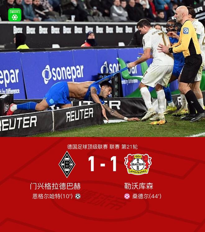 门兴1-1勒沃库森,恩格尔哈特破门,桑德尔乌龙