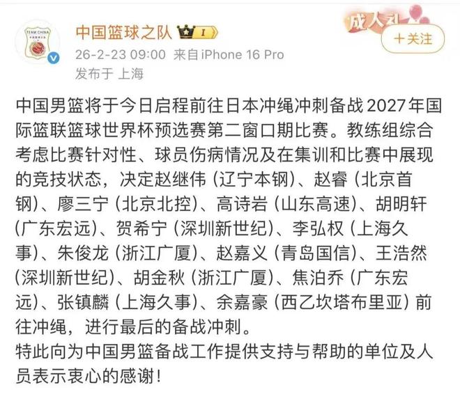 就在明天！客战日本，力争晋级主动权！