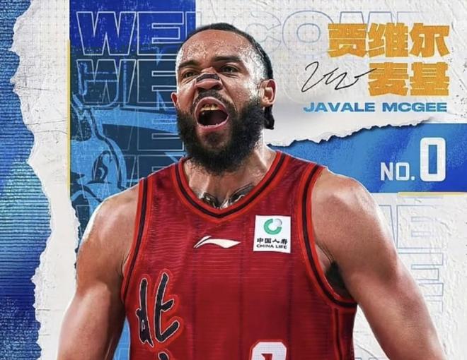 他来了!媒体人:北京队新外援麦基将于今天中午抵达首都机场