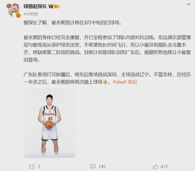 即将首秀!你好,崔永熙!等了整整1年时间