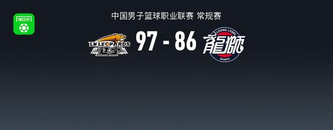 CBA战报：辽宁97-86广州取CBA6连胜，赵继伟23+2+3