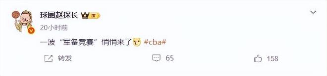 CBA军备竞赛开启!广东广厦补强新大外援,北京男篮新小外确定!