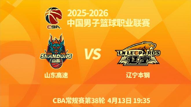 辽鲁老朋友见面其乐融融!赵继伟与邱彪热聊,高诗岩欢迎母队作客