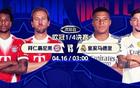 今夜开战！欧冠8强次回合生死决：拜仁战皇马 1球之差谁能胜出？