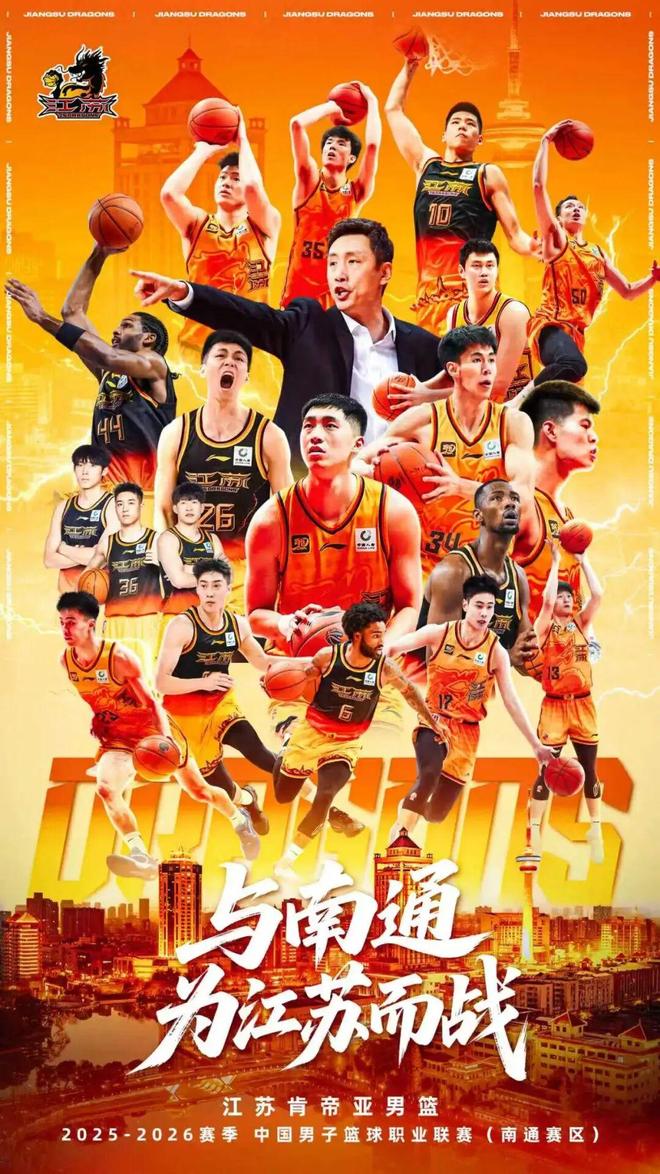 4月18日南通主场，江苏男篮VS山西男篮！继续加油！