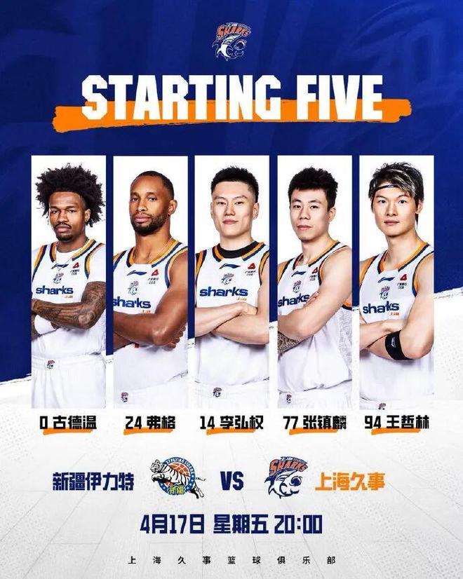 中断70分钟未受影响 上海男篮轻取新疆迎21连胜