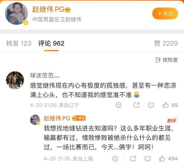 无地自容！辽宁男篮客场34分惨败上海，赵继伟：想找地缝钻进去