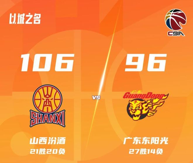 广东96-106山西，赛后传来4坏消息3好消息，收官战杜锋拒绝三连败