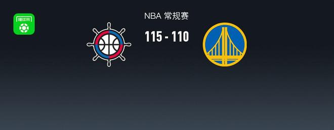 NBA战报：快船115-110勇士，斯蒂芬-库里24分