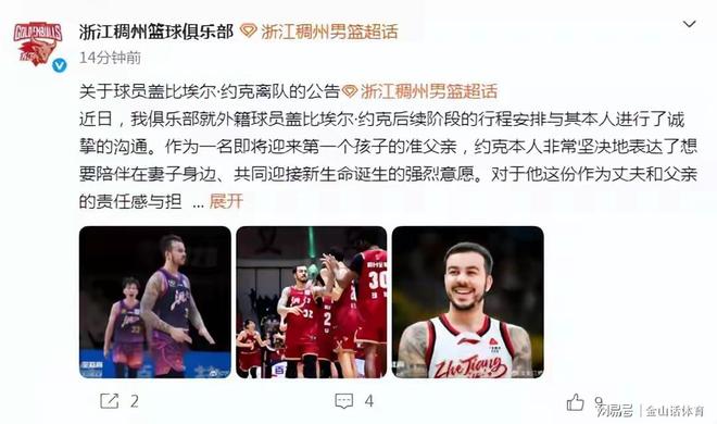 留不住！全明星外援要求离队，球队挽留无果，火速签下1米88后卫