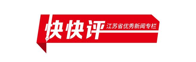 快快评|说中国队“偷走胜利”,国际篮联大错特错