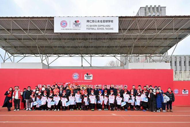 Doppelherz双心携手拜仁慕尼黑开启公益青训，助力阿图什少年追逐绿茵梦想
