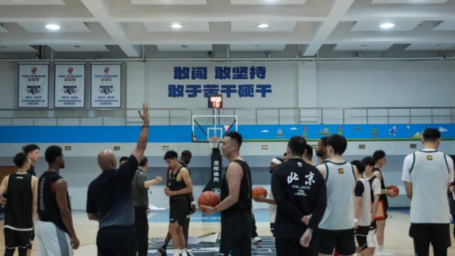 男篮集结动员 以首钢精神奔赴新征程!