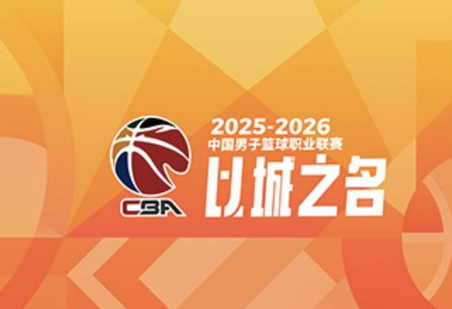 媒体人:CBA有意恢复升降级,筹划卖队的俱乐部需要抓紧时间