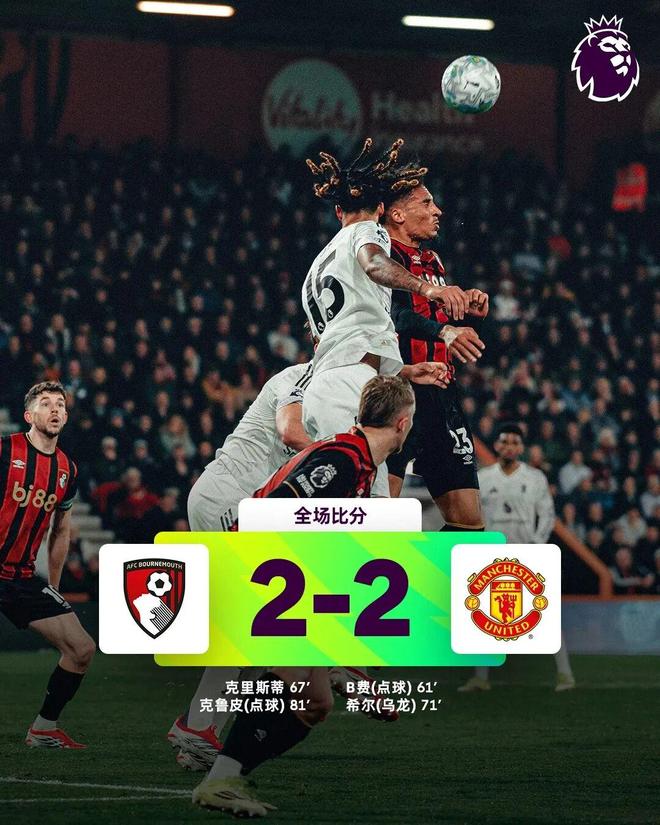 曼联躺赢，英超让4大戏，5队争2欧冠名额，利物浦、切尔西不争气