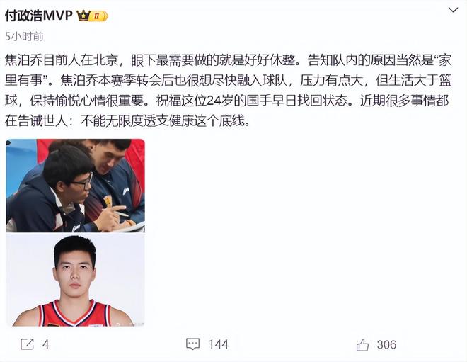 绝杀！北京20分逆转广东，许利民命硬，杜锋为迷信张皓嘉付出代价