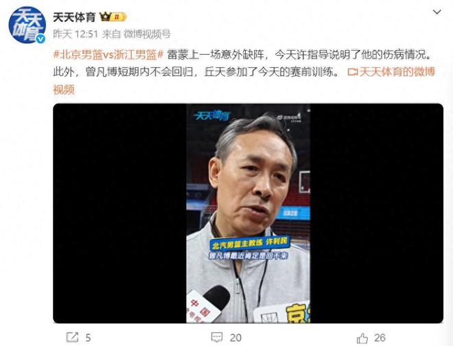 归期未定！男篮希望之星再次遭遇重伤，或影响CBA总冠军归属