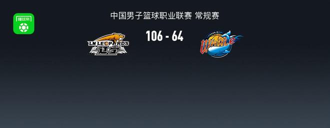 CBA战报:辽宁106-64轻取四川,凯尔-维纳莱斯21分