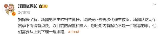 正式确定！新疆男篮裁掉欧洲名帅，执教战绩7胜14负成输球替罪羊