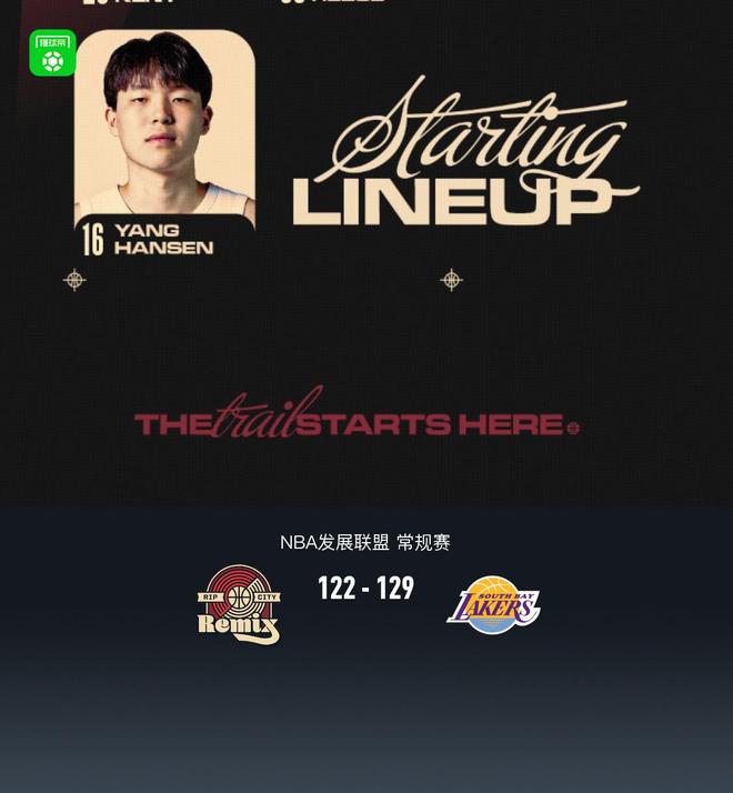 混音122-129憾负南湾湖人,杨瀚森13中4得13+7+2+3+5失误