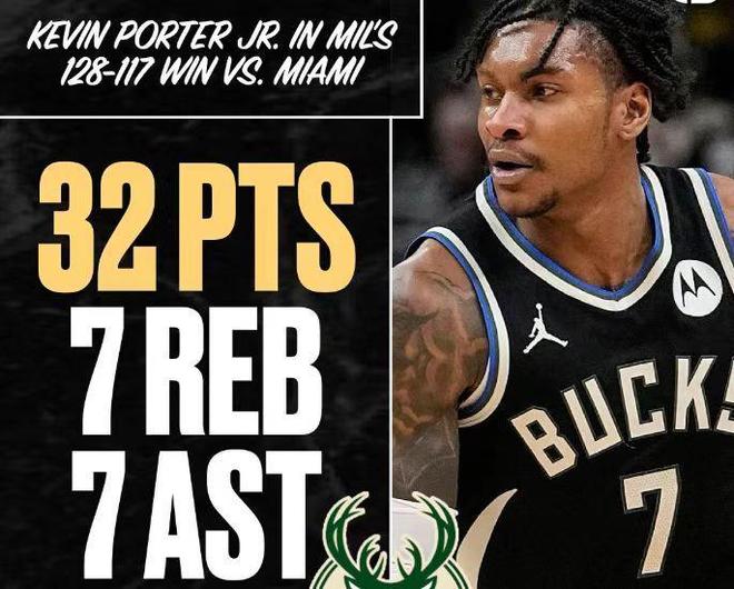 雄鹿灭热火9战7胜:波特32+7+7近15年队史唯二后卫 鲍威尔26分