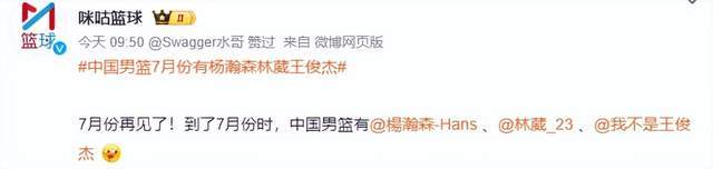 男篮世预赛阵容面临大调整!3大球星或携手回归,郭士强冲击4连胜