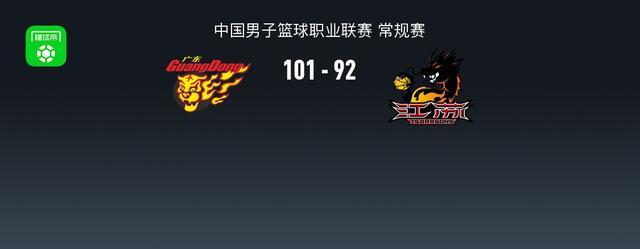 CBA战报:广东101-92江苏,贾尔斯空砍30分