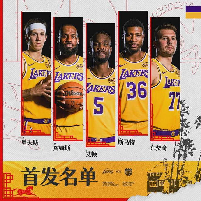 湖人大胜24分!威少和对手冲突!詹姆斯统治第四节