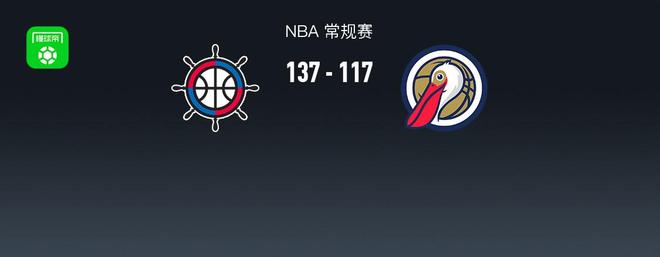 NBA战报:快船137-117鹈鹕,费尔斯28分
