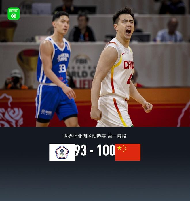 中国男篮100-93逆转中国台北，朱俊龙19分，胡金秋15+6，陈盈骏26分