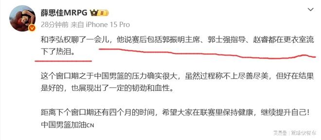 男篮大逆转赛后更衣室曝光！篮协主席激动哭了：赵睿喜极而泣