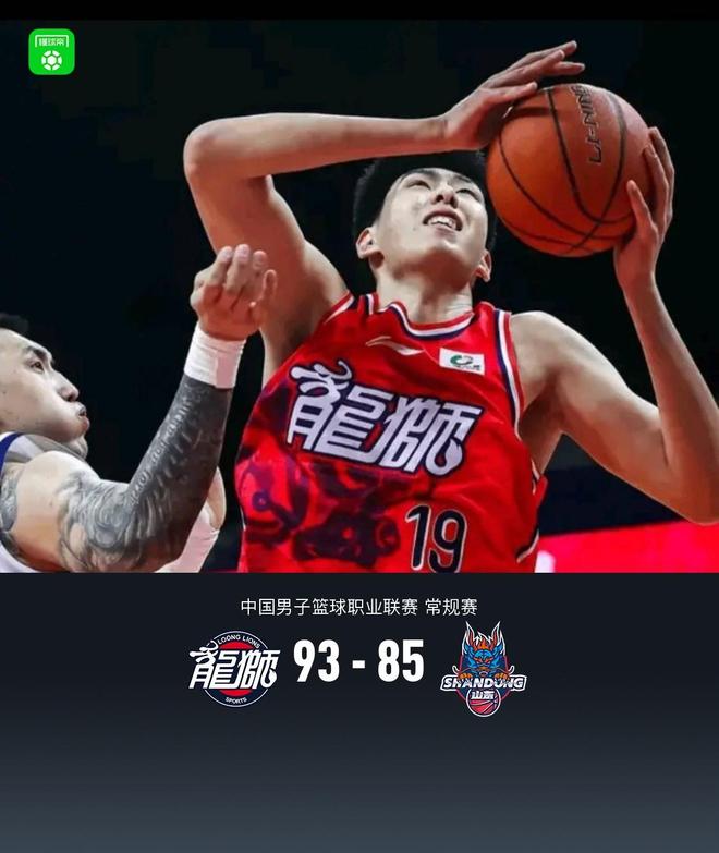 广州93-85山东，郭艾伦伤退，徐昕17+10+4帽，克里斯22+16