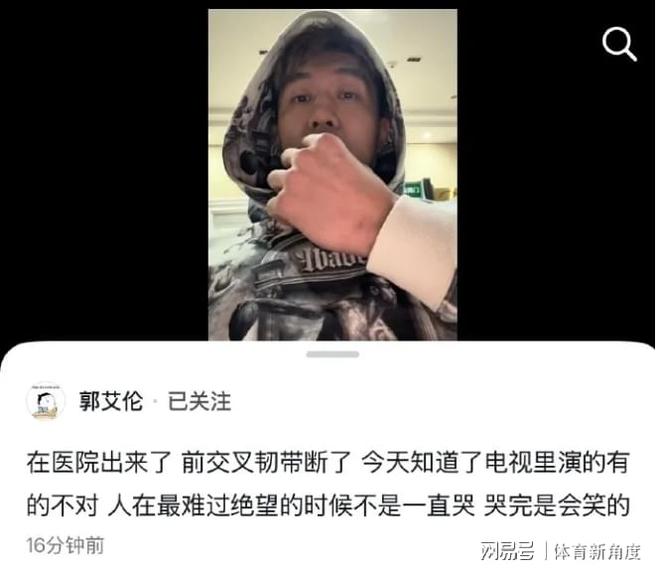 卧槽！天塌了，郭艾伦亲宣，完了！