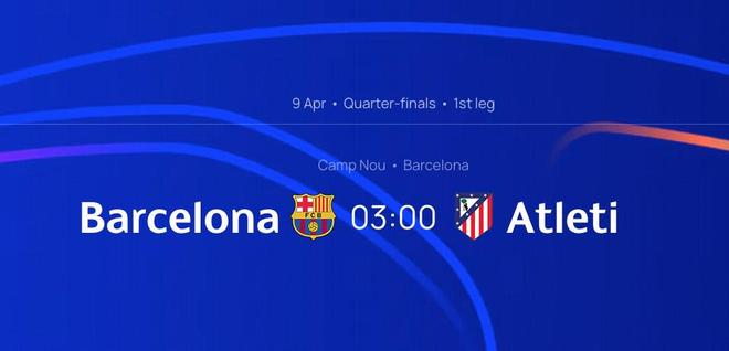 新规则,马竞淘汰热刺承接其排名,1/4决赛战巴萨先客后主