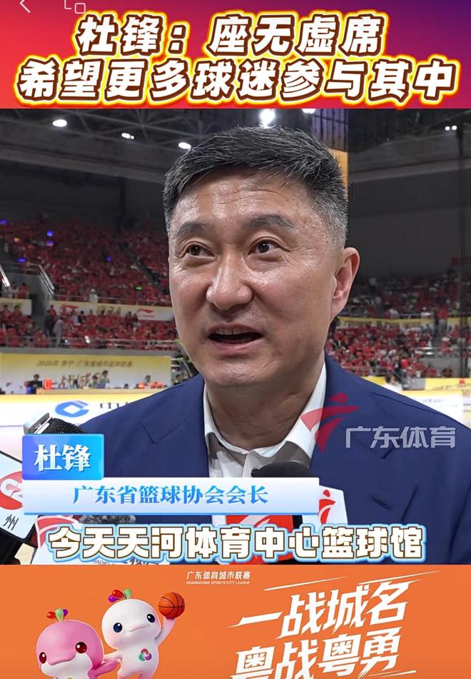 广东3消息！杜锋深夜发声，获恩师力撑，易建联罕见公开露面